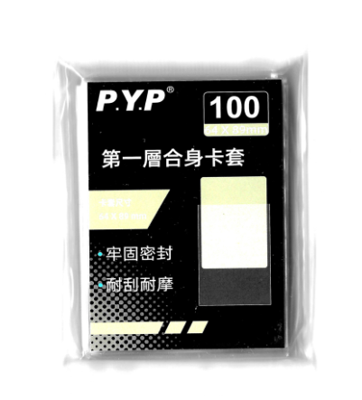 第一層合身卡套 100入  (64 x 89 mm )