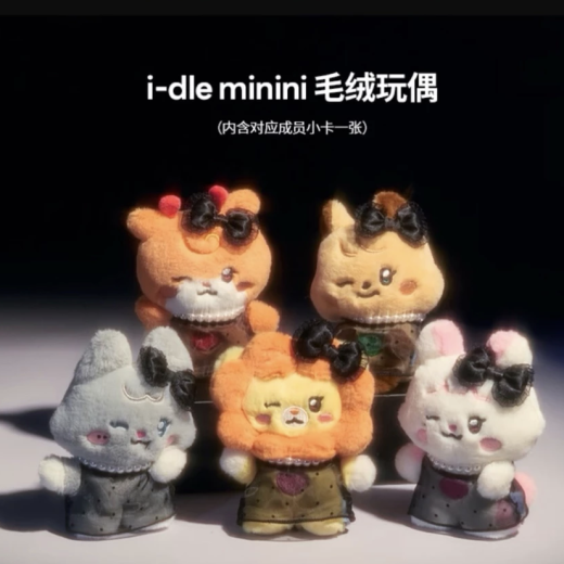 熱銷！I-DLE mining系列娃娃
