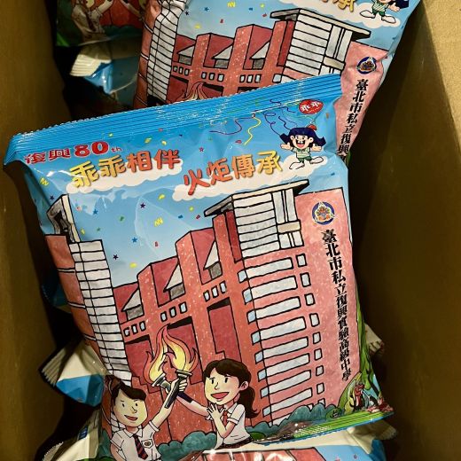 限量！復興乖乖餅乾