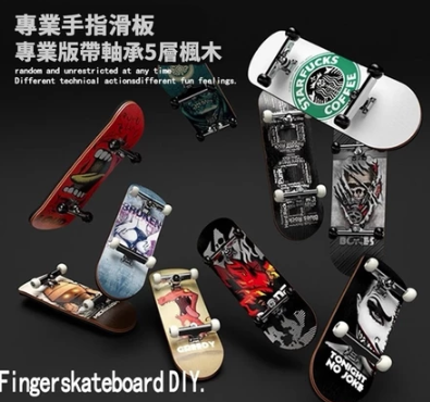 讓手成為最帥氣的滑板選手ପ( •̤ᴗ•̤ )੭⁾⁾ 手指滑板