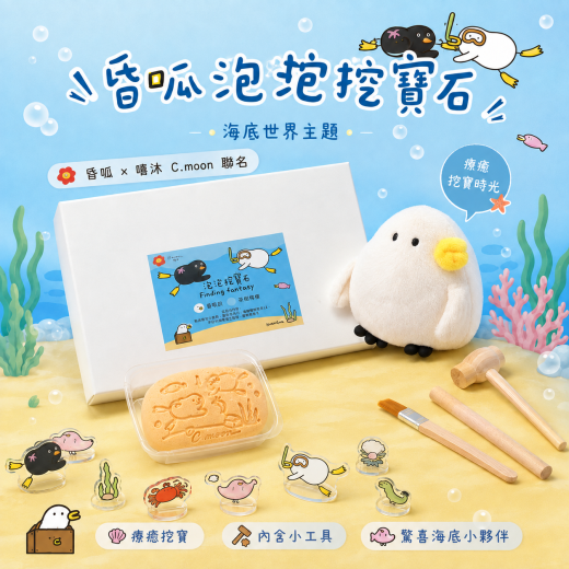 昏呱 泡泡挖寶石
