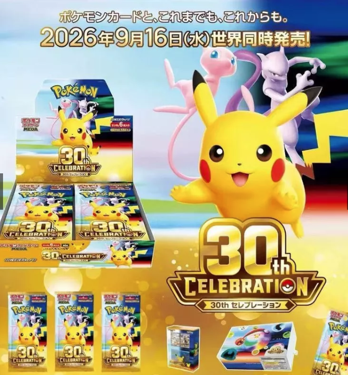 九月最新發售! 寶可夢 PTCG 超級進化 擴充包 30th限定