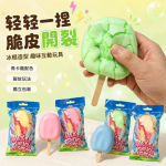 輕捏脆皮開裂冰棍