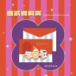 2027生日禮_產品圖_工作區域 1 複本