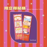2027生日禮_產品圖_工作區域 1 複本 3